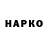 Бошки Шишки VHQ Illia Bunin