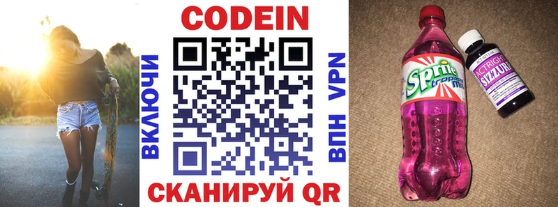 дарнет шоп  Ардон  Кодеин напиток Lean (лин) 