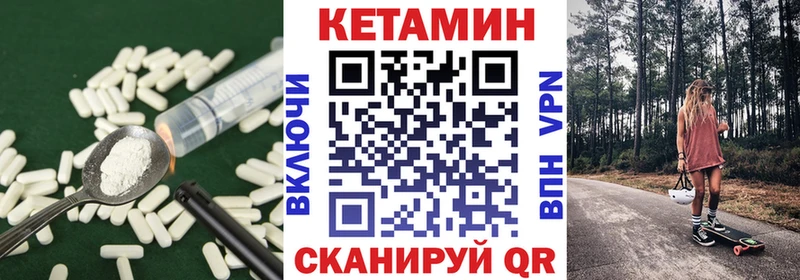 Кетамин ketamine  darknet телеграм  Ардон 