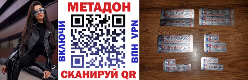 МЕТАДОН methadone  Ардон 